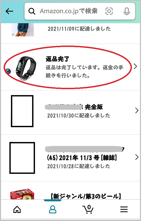 初めてでも簡単 アマゾンで買った商品 不良品 を返品 全額返金してもらった みどるさなぎ